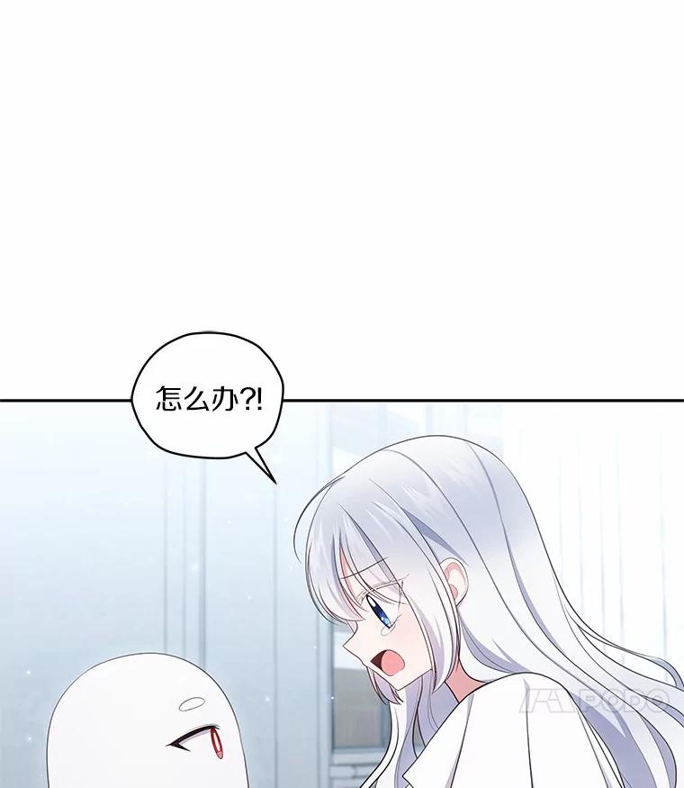 恶人奶爸的宝贝女儿 68.见到洛兰佐 第26页