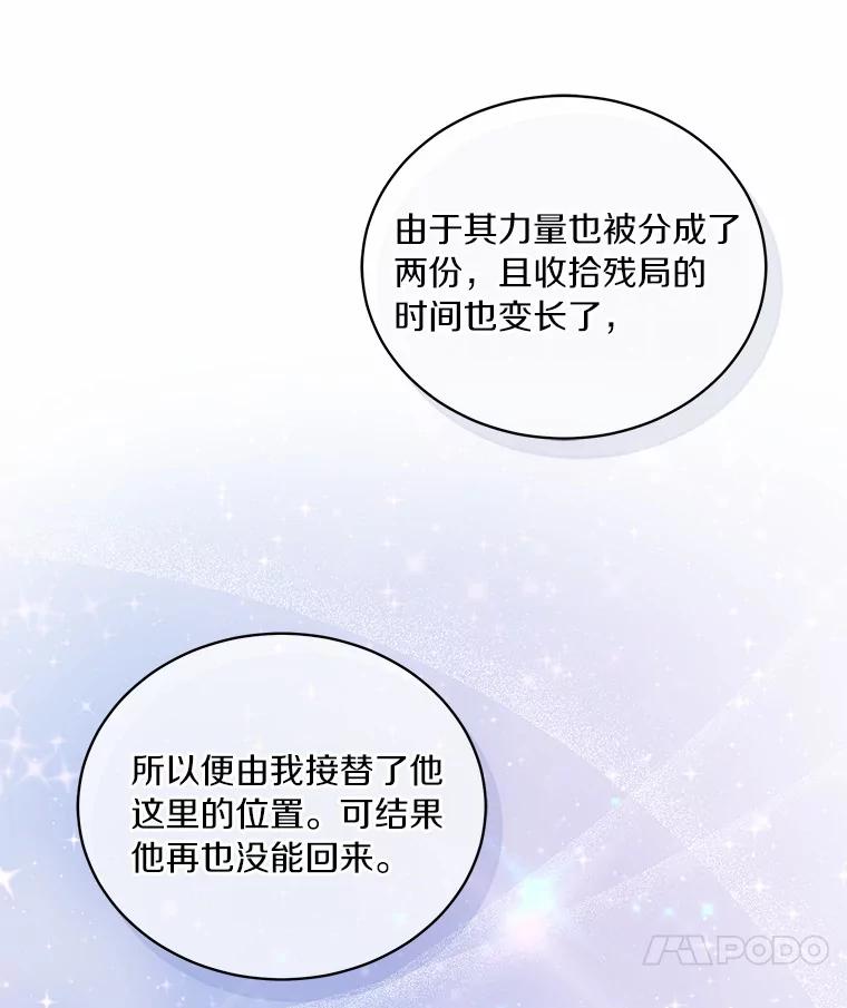 恶人奶爸的宝贝女儿 68.见到洛兰佐 第53页