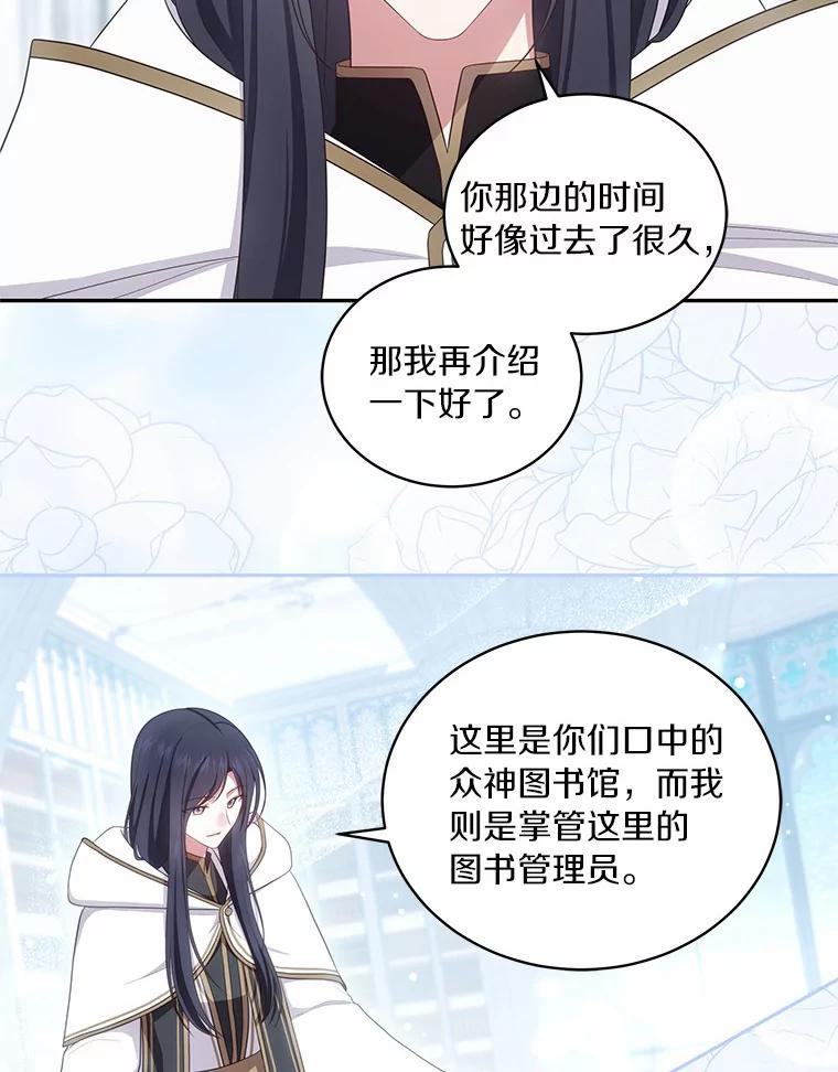 恶人奶爸的宝贝女儿 68.见到洛兰佐 第39页