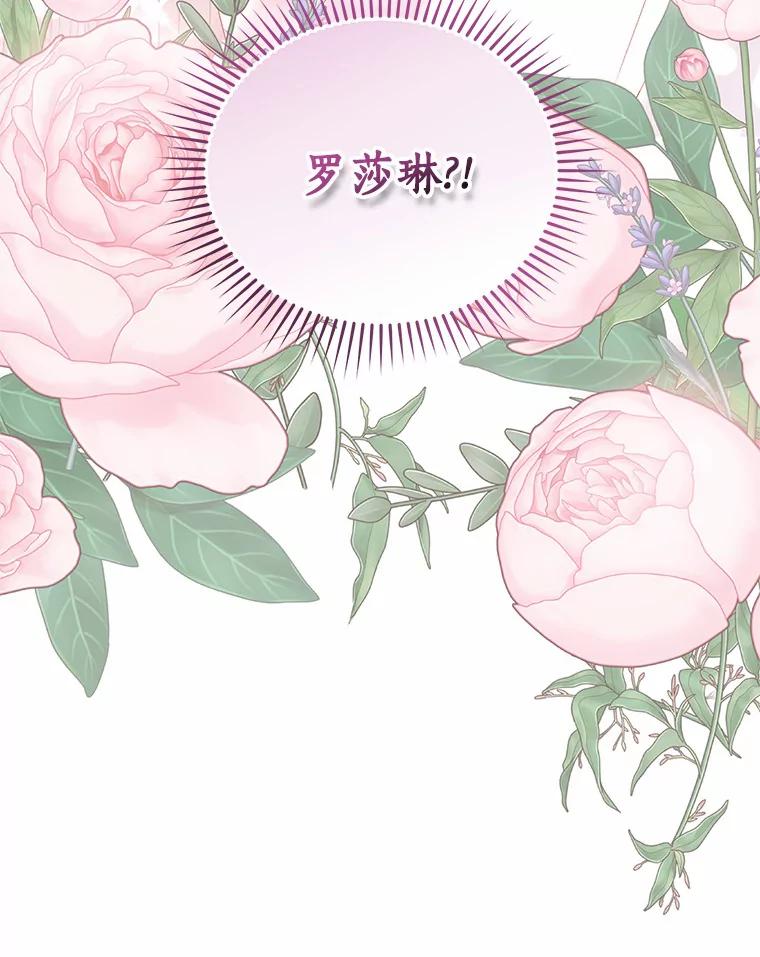 恶人奶爸的宝贝女儿 68.见到洛兰佐 第95页