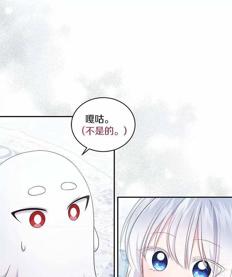 恶人奶爸的宝贝女儿 68.见到洛兰佐 第83页