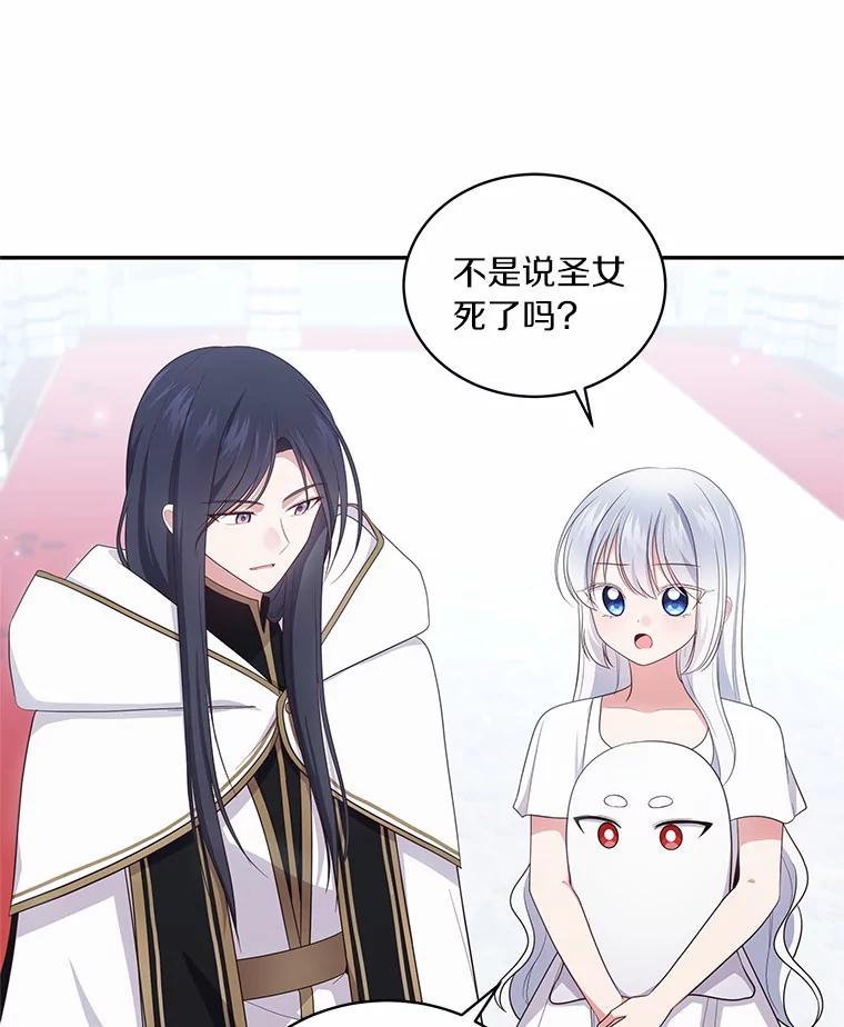 恶人奶爸的宝贝女儿 68.见到洛兰佐 第60页