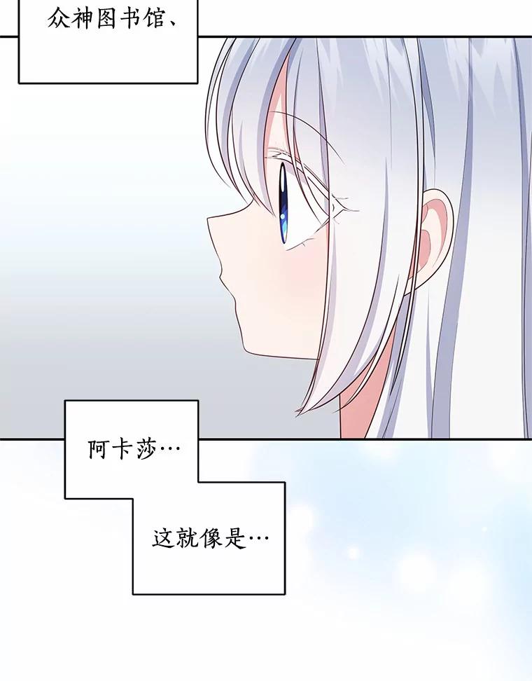 恶人奶爸的宝贝女儿 68.见到洛兰佐 第42页