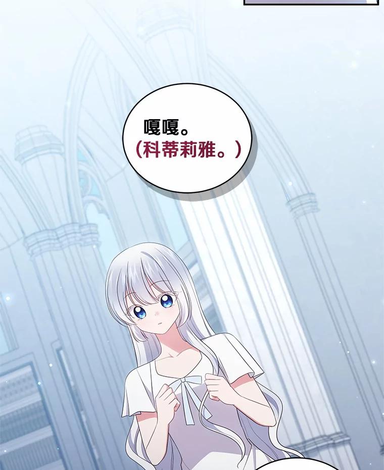 恶人奶爸的宝贝女儿 68.见到洛兰佐 第33页