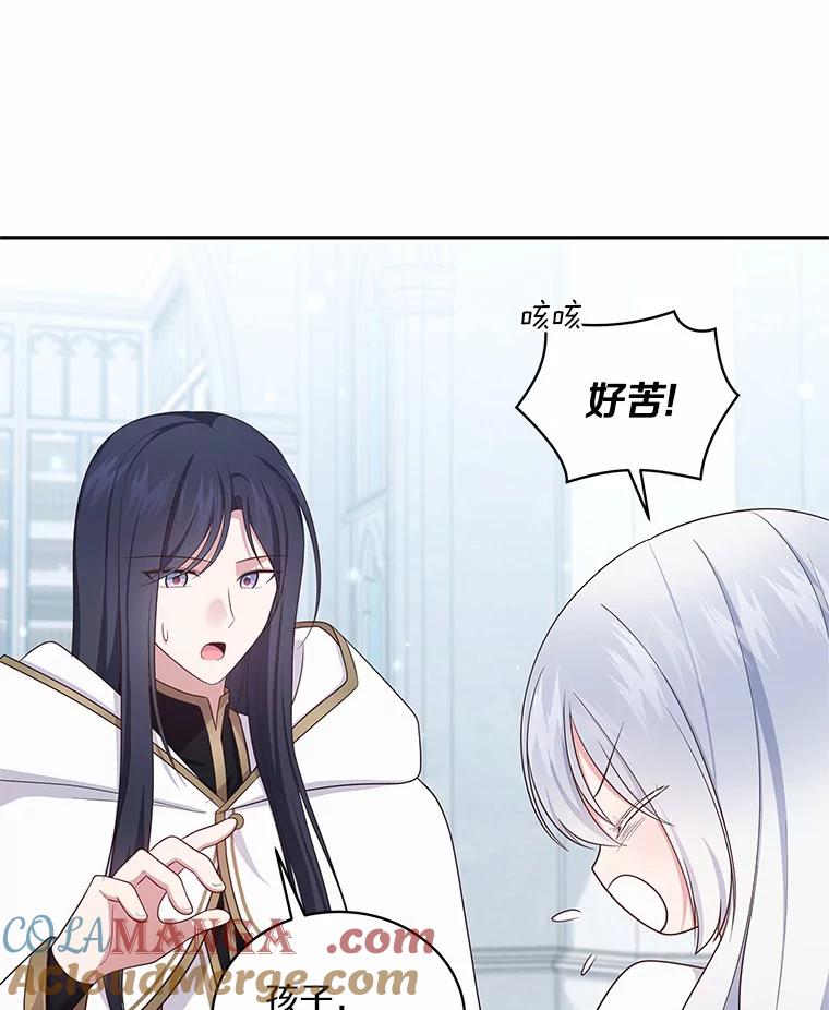 恶人奶爸的宝贝女儿 68.见到洛兰佐 第76页