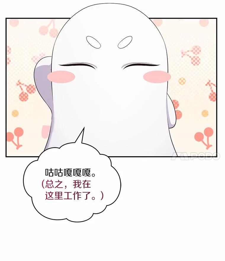 恶人奶爸的宝贝女儿 68.见到洛兰佐 第30页
