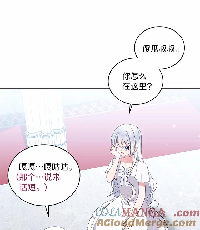 恶人奶爸的宝贝女儿 68.见到洛兰佐 第28页