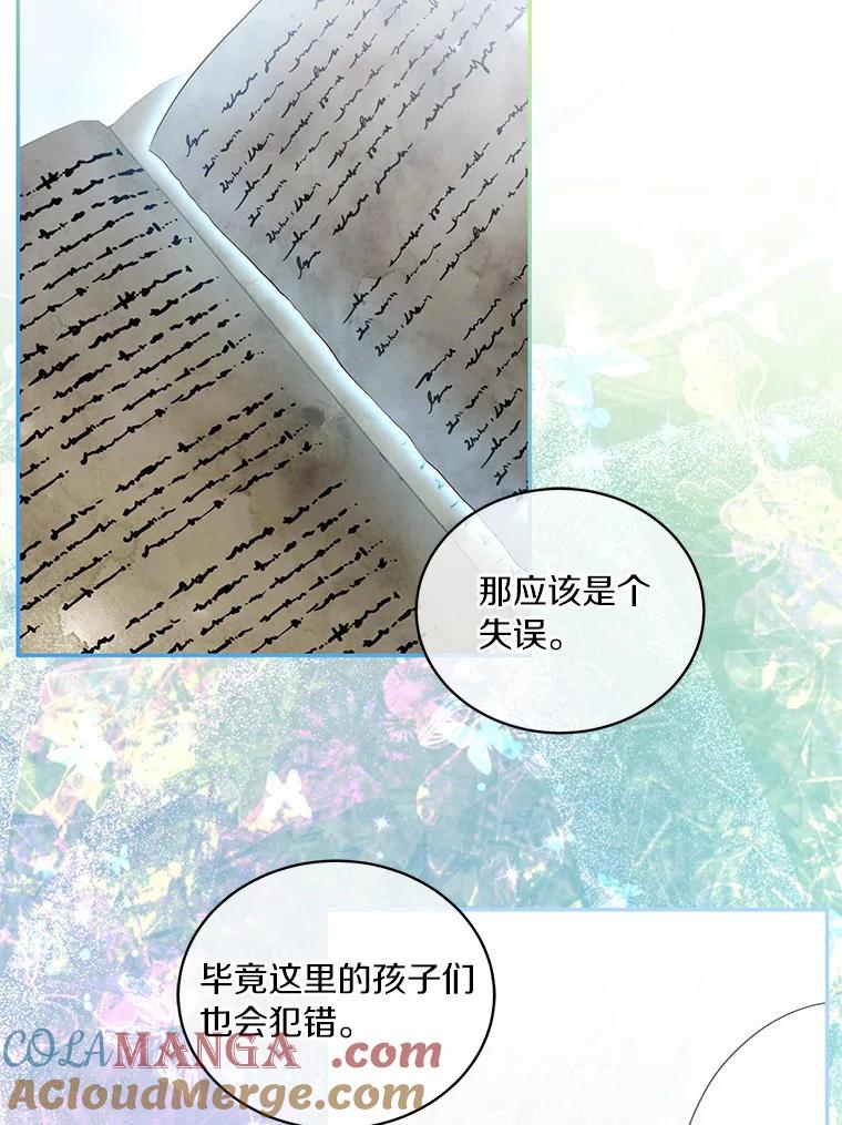 恶人奶爸的宝贝女儿 68.见到洛兰佐 第49页