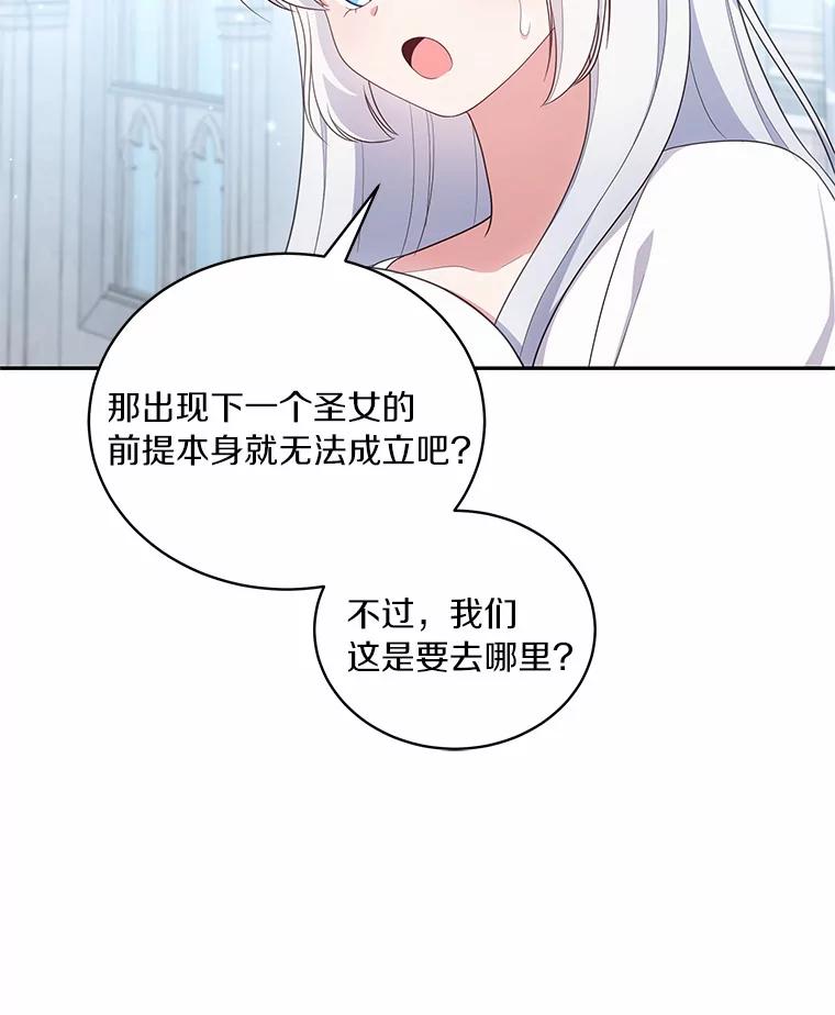 恶人奶爸的宝贝女儿 68.见到洛兰佐 第62页