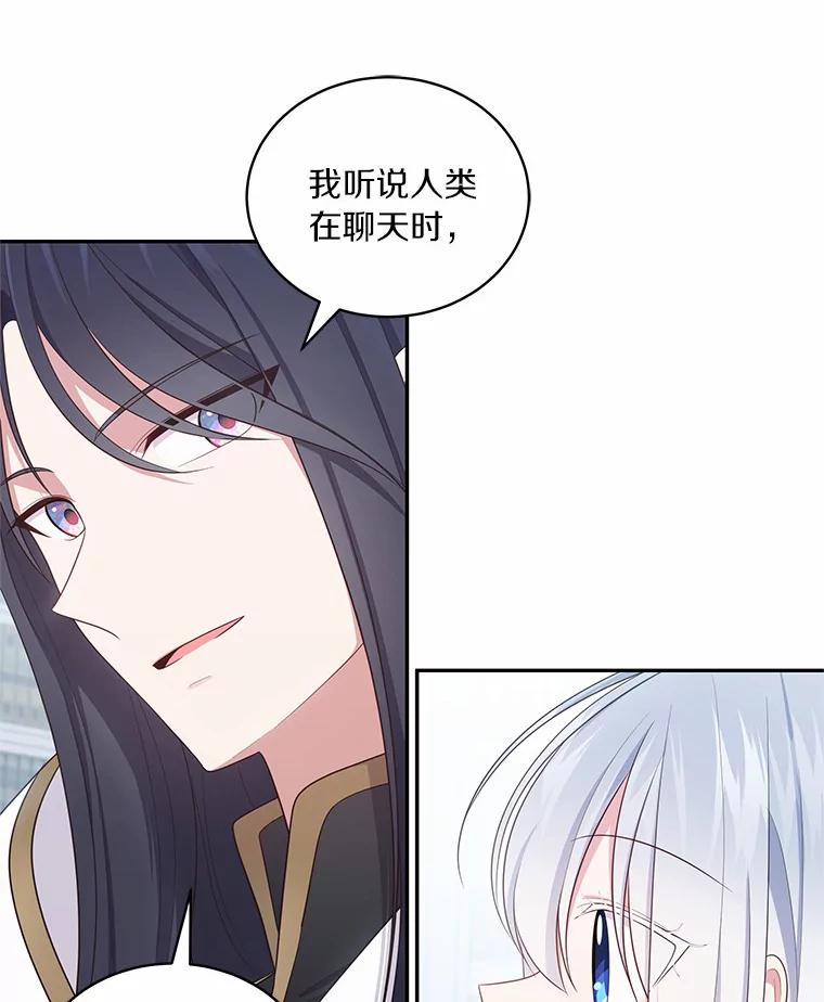 恶人奶爸的宝贝女儿 68.见到洛兰佐 第63页