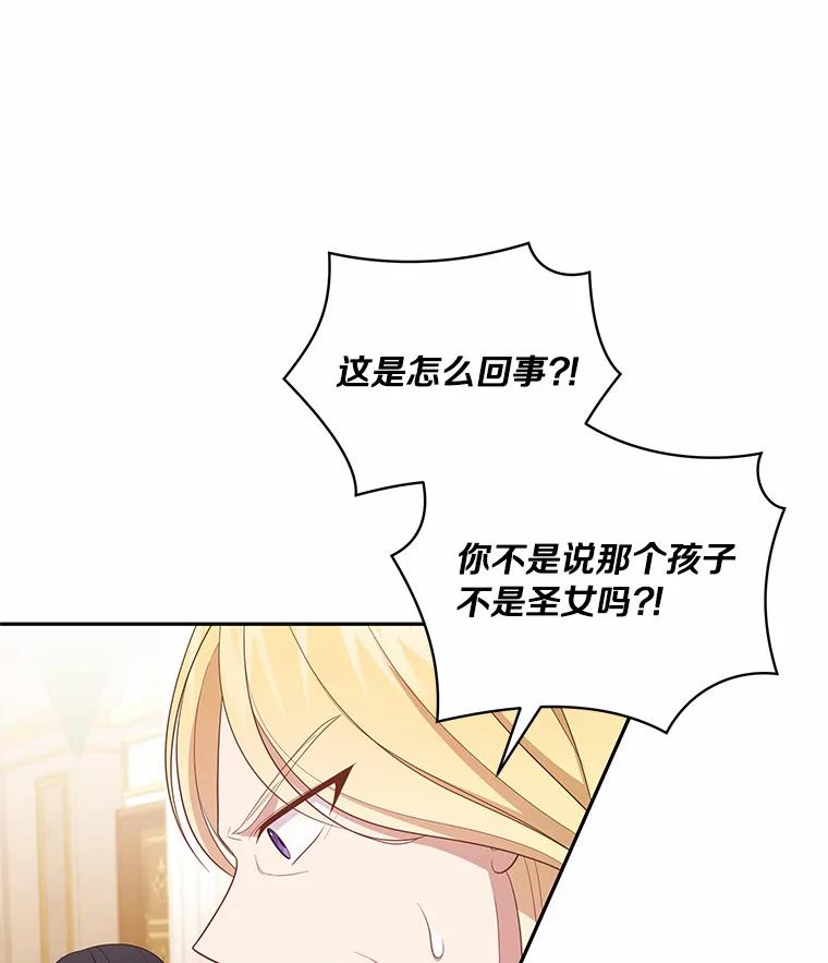 恶人奶爸的宝贝女儿 68.见到洛兰佐 第9页