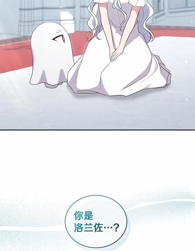 恶人奶爸的宝贝女儿 68.见到洛兰佐 第21页