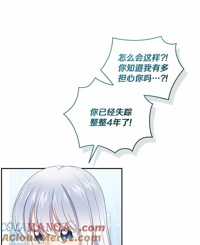 恶人奶爸的宝贝女儿 68.见到洛兰佐 第31页