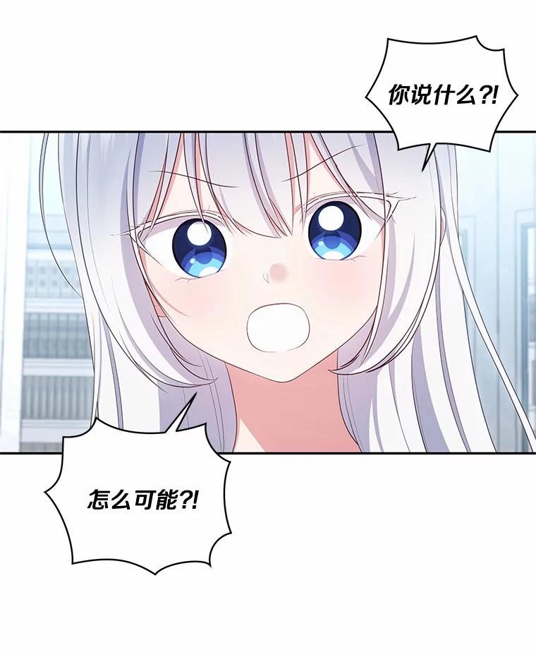 恶人奶爸的宝贝女儿 68.见到洛兰佐 第35页