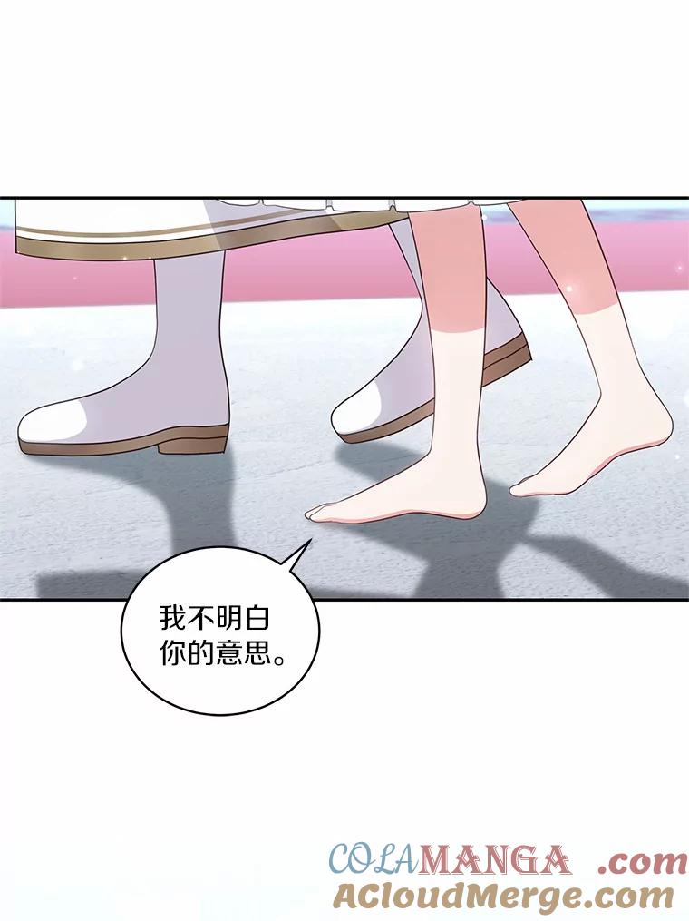 恶人奶爸的宝贝女儿 68.见到洛兰佐 第46页