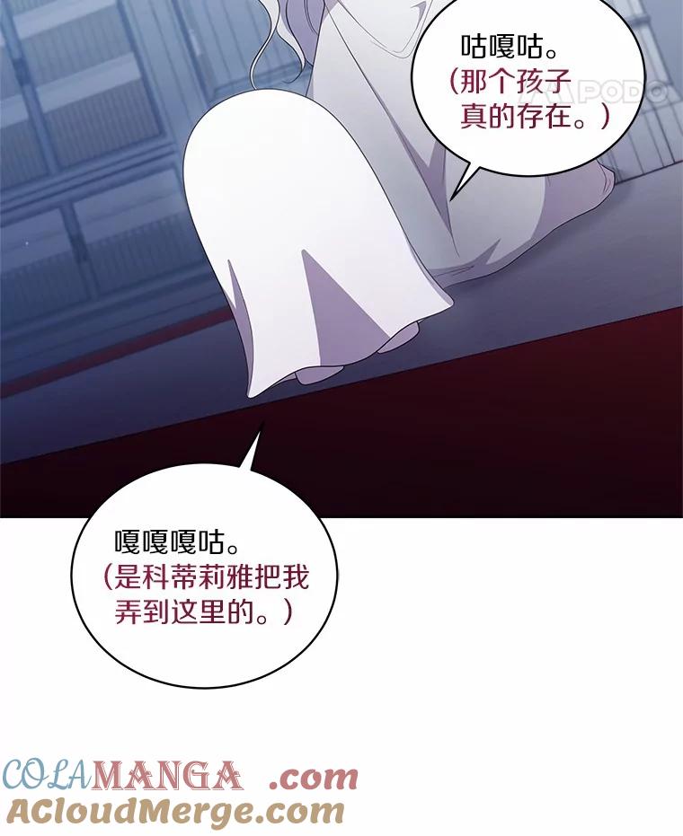 恶人奶爸的宝贝女儿 68.见到洛兰佐 第34页