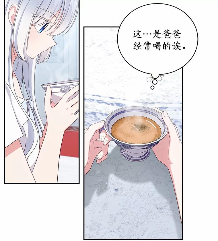 恶人奶爸的宝贝女儿 68.见到洛兰佐 第72页