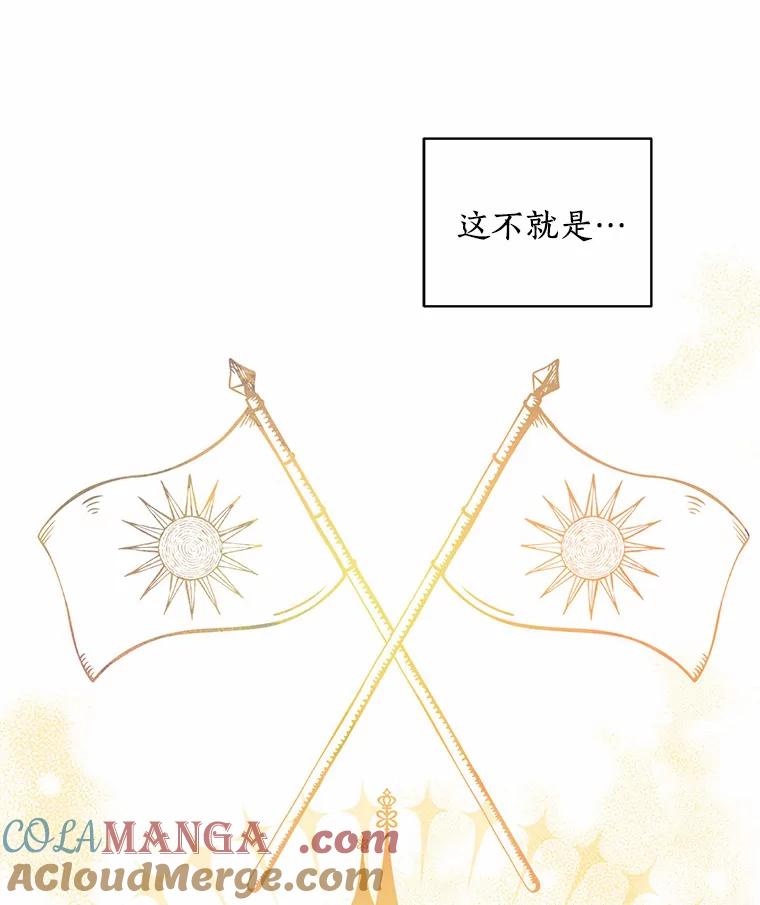 恶人奶爸的宝贝女儿 68.见到洛兰佐 第58页