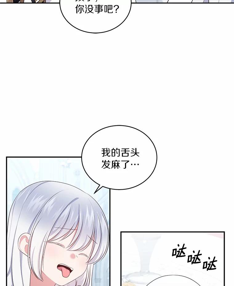 恶人奶爸的宝贝女儿 68.见到洛兰佐 第77页