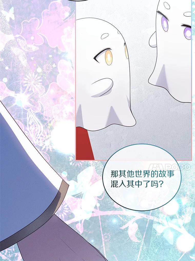 恶人奶爸的宝贝女儿 68.见到洛兰佐 第50页