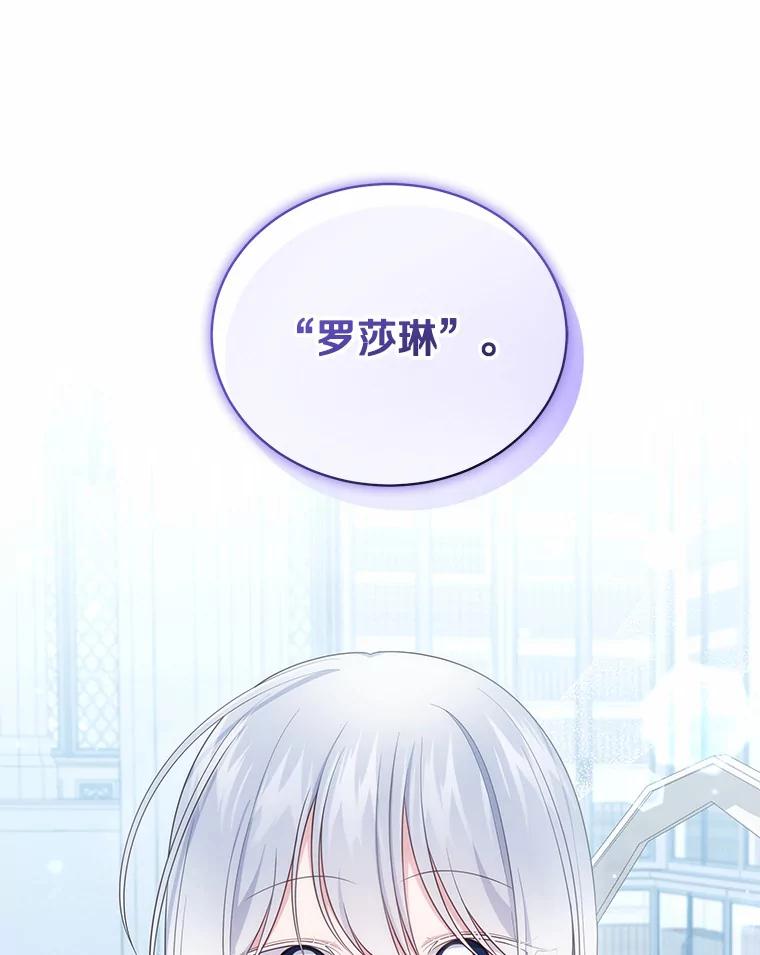 恶人奶爸的宝贝女儿 68.见到洛兰佐 第90页