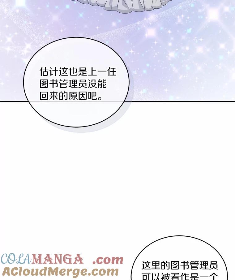 恶人奶爸的宝贝女儿 68.见到洛兰佐 第55页