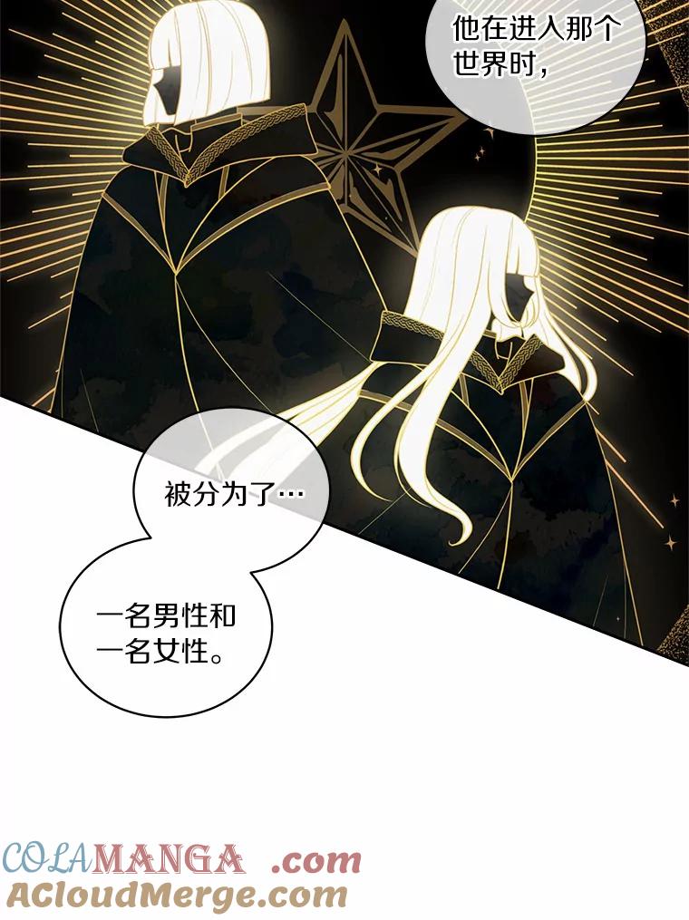 恶人奶爸的宝贝女儿 68.见到洛兰佐 第52页