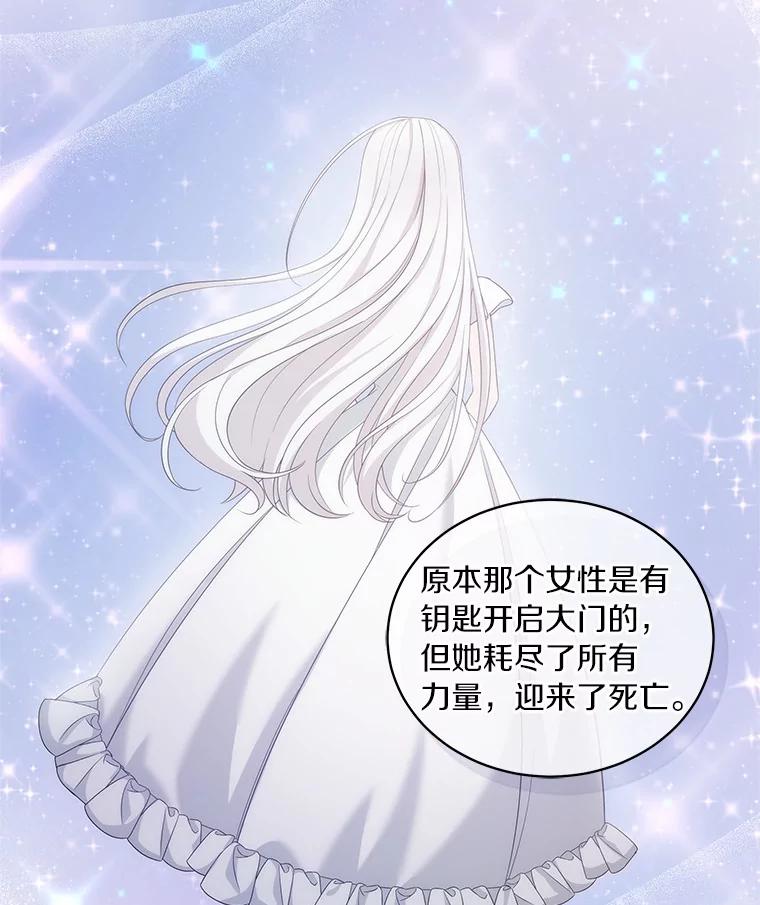 恶人奶爸的宝贝女儿 68.见到洛兰佐 第54页