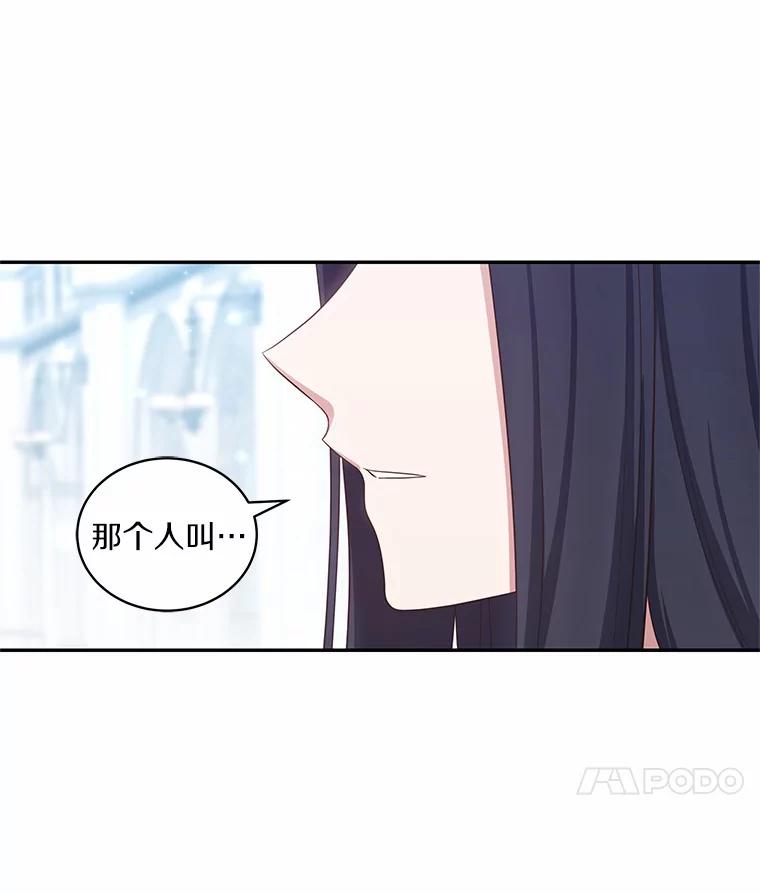 恶人奶爸的宝贝女儿 68.见到洛兰佐 第89页