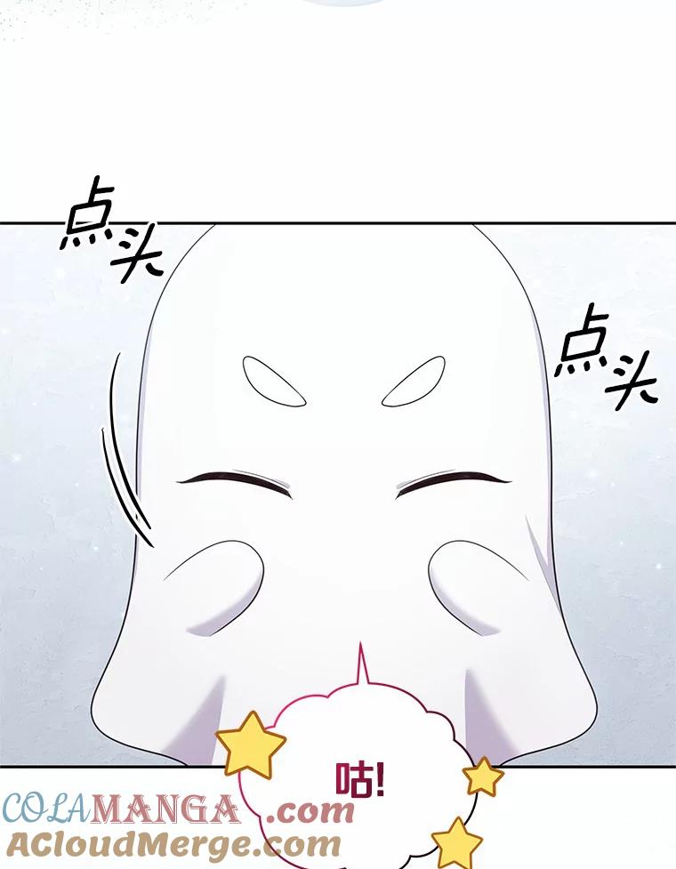 恶人奶爸的宝贝女儿 68.见到洛兰佐 第22页
