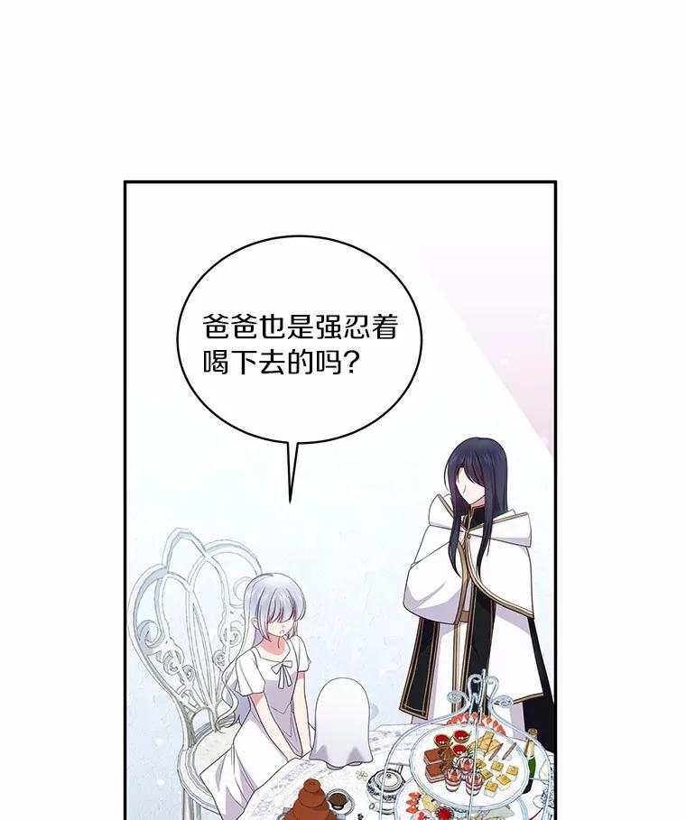 恶人奶爸的宝贝女儿 68.见到洛兰佐 第80页