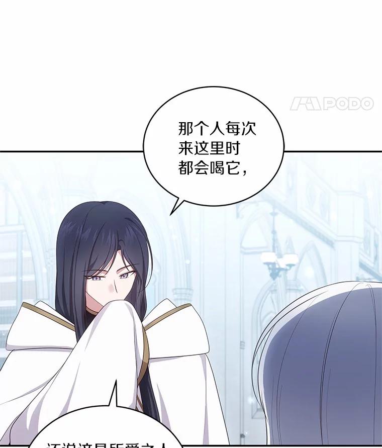 恶人奶爸的宝贝女儿 68.见到洛兰佐 第86页