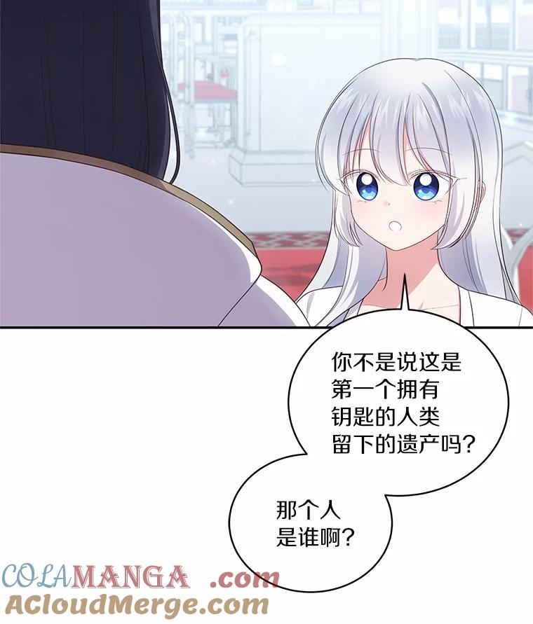 恶人奶爸的宝贝女儿 68.见到洛兰佐 第88页