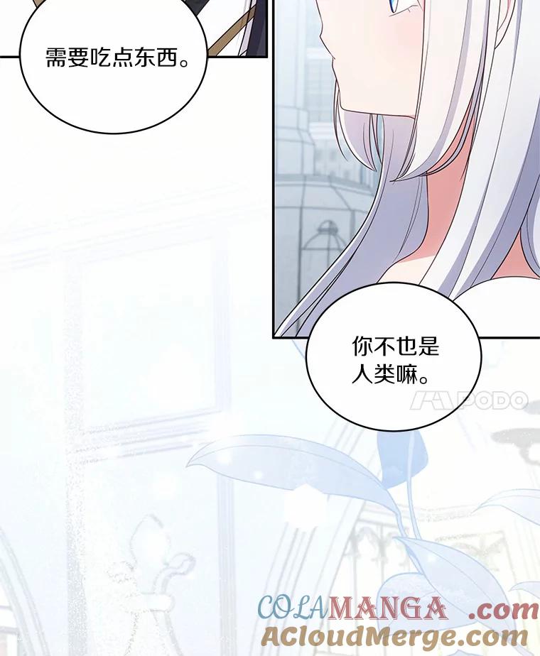 恶人奶爸的宝贝女儿 68.见到洛兰佐 第64页