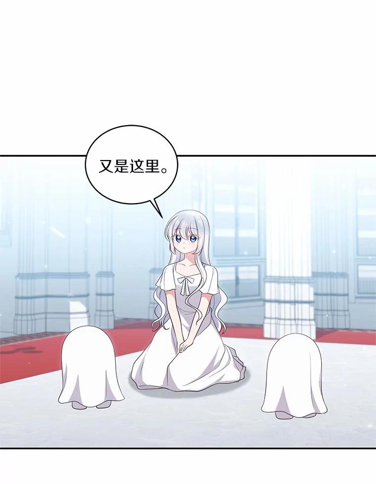 恶人奶爸的宝贝女儿 68.见到洛兰佐 第18页