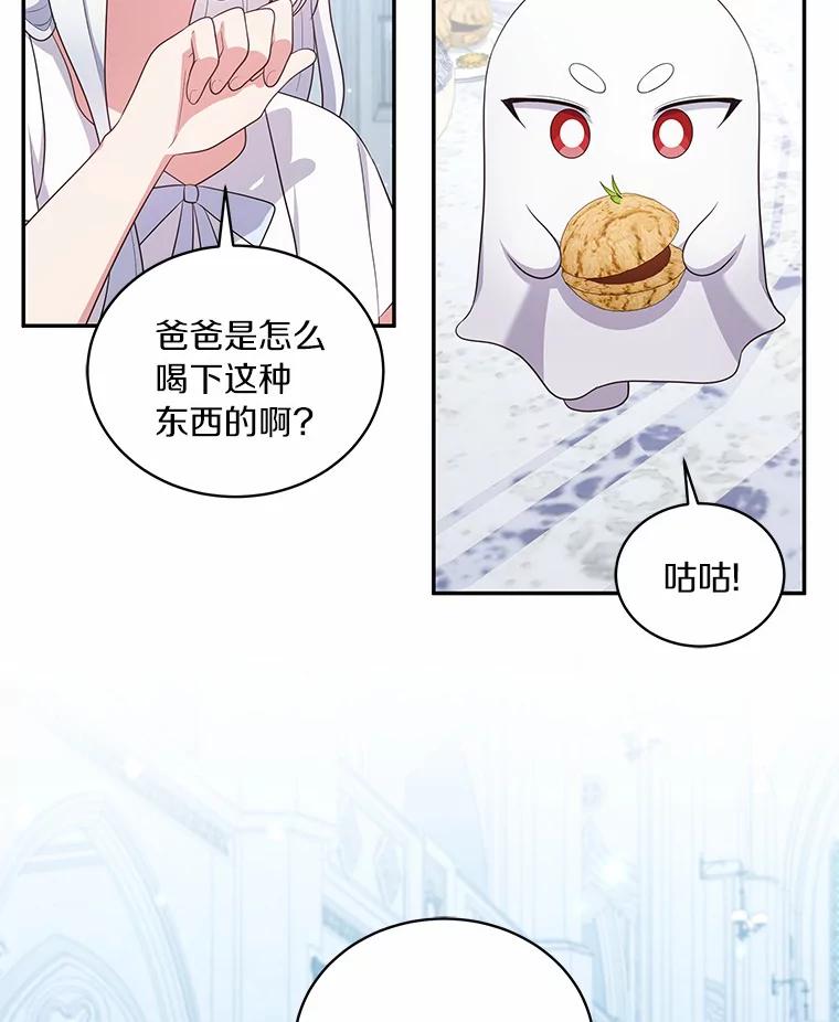 恶人奶爸的宝贝女儿 68.见到洛兰佐 第78页