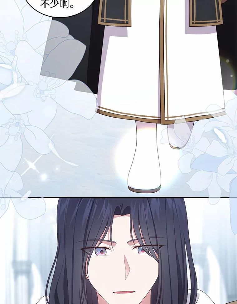 恶人奶爸的宝贝女儿 68.见到洛兰佐 第38页