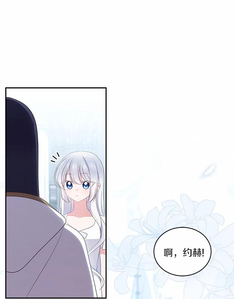 恶人奶爸的宝贝女儿 68.见到洛兰佐 第36页