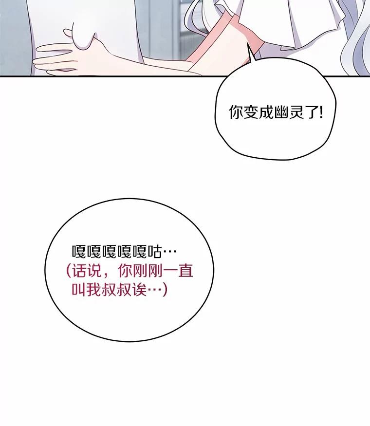 恶人奶爸的宝贝女儿 68.见到洛兰佐 第27页