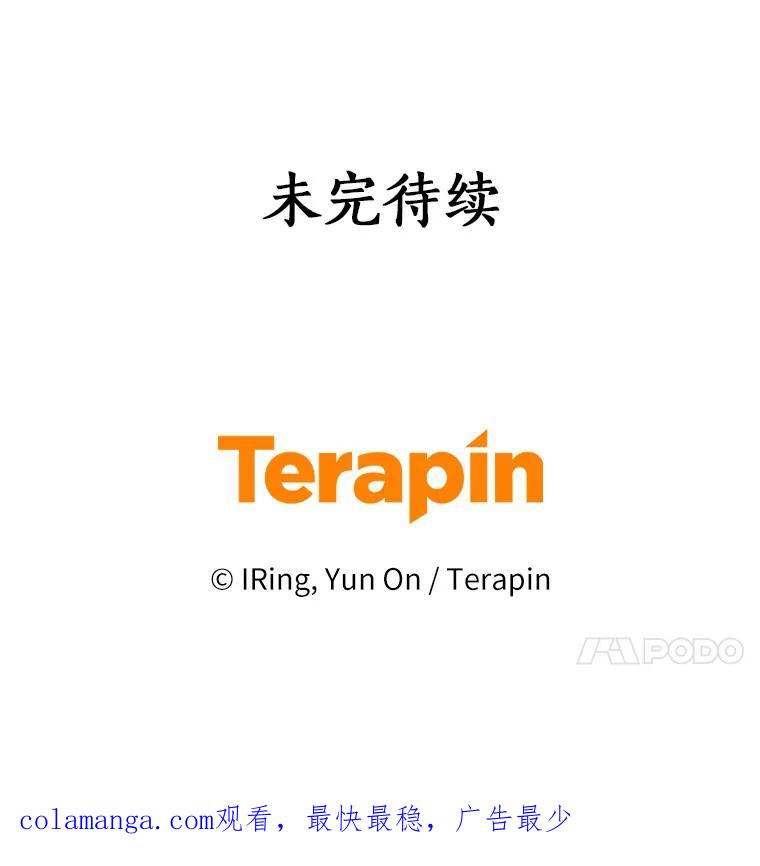 恶人奶爸的宝贝女儿 68.见到洛兰佐 第96页