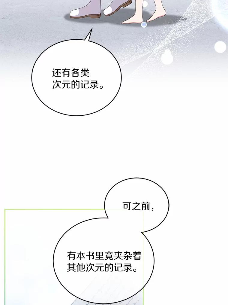 恶人奶爸的宝贝女儿 68.见到洛兰佐 第48页