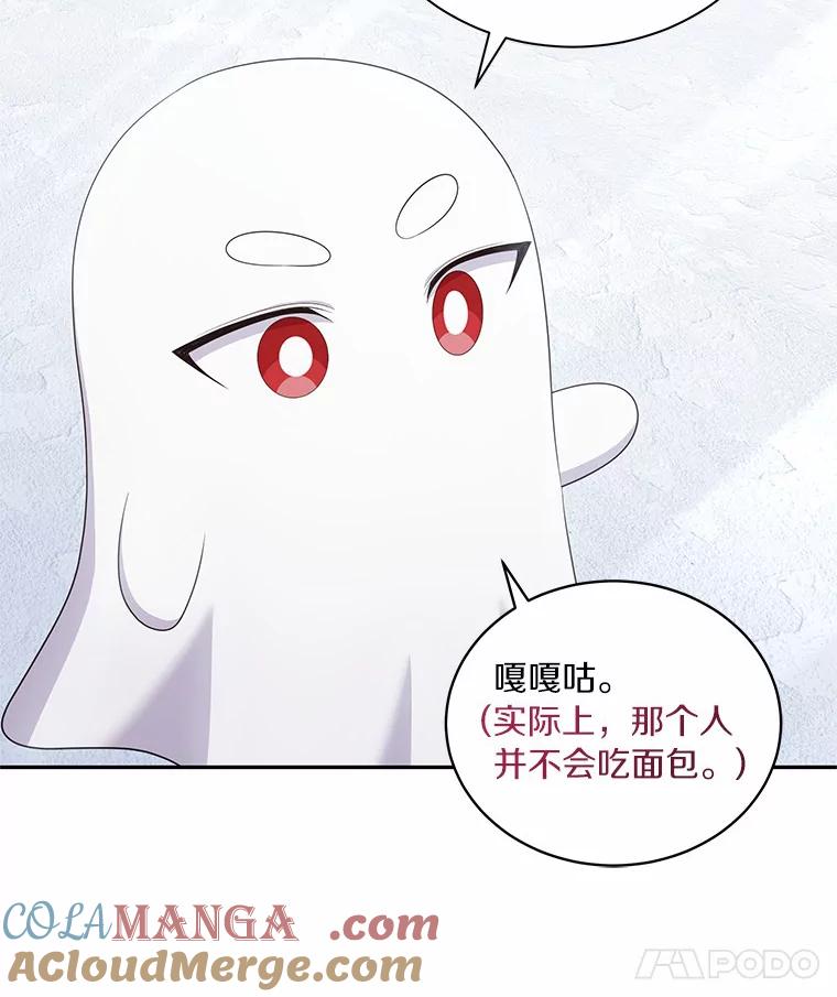 恶人奶爸的宝贝女儿 69.我的妈妈 第45页