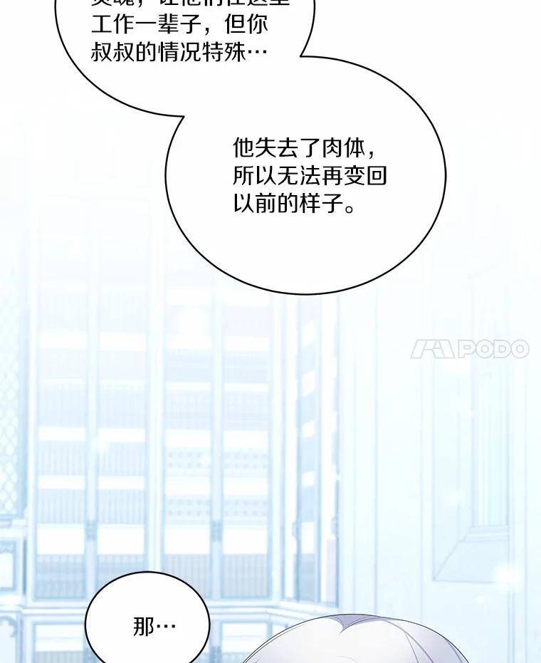 恶人奶爸的宝贝女儿 69.我的妈妈 第55页