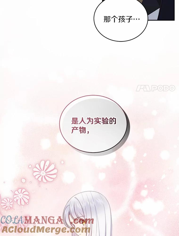 恶人奶爸的宝贝女儿 69.我的妈妈 第21页