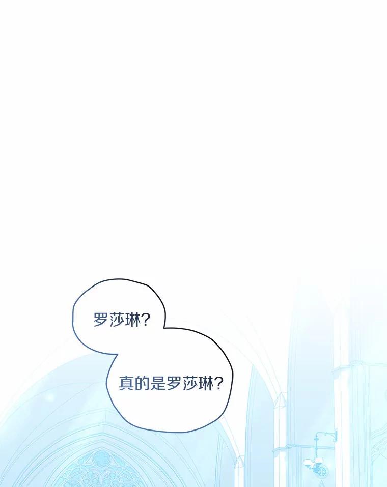 恶人奶爸的宝贝女儿 69.我的妈妈 第3页