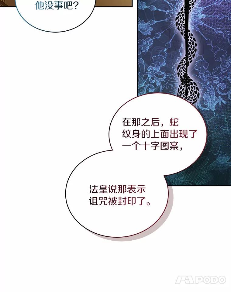 恶人奶爸的宝贝女儿 69.我的妈妈 第99页