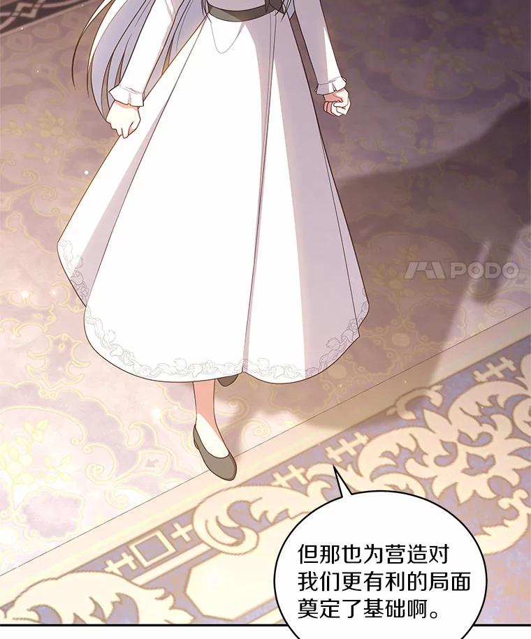 恶人奶爸的宝贝女儿 69.我的妈妈 第72页