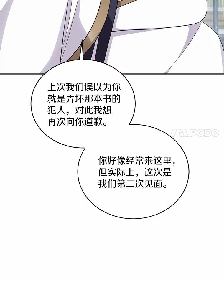 恶人奶爸的宝贝女儿 69.我的妈妈 第8页