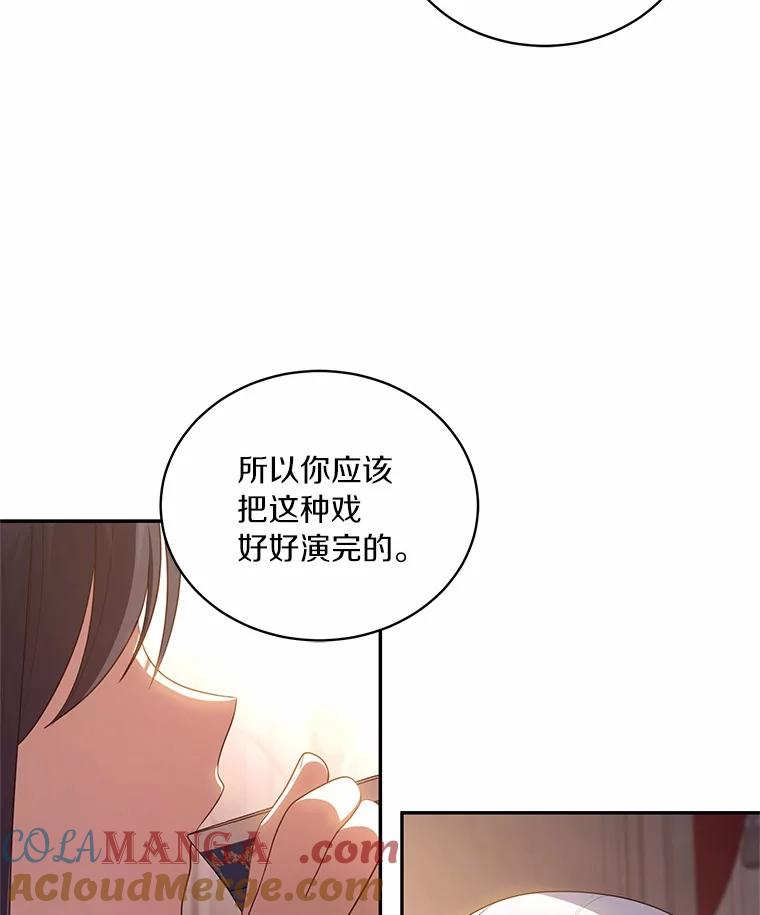 恶人奶爸的宝贝女儿 69.我的妈妈 第73页