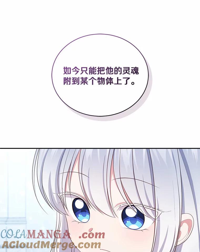 恶人奶爸的宝贝女儿 69.我的妈妈 第57页